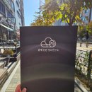 나를 찾는 삶의 공식, 인문 명리학 | 사주 속에서 나를 찾는 시간 별내남양주구리 신년운세 운제 인문명리 상담소