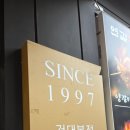 연길양고기점 | 건대 양꼬치 맛집 연길왕꼬치 건대본점 재방문 후기