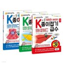 어린이 종이접기 2급 이미지