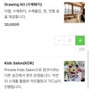 꼬따쥬
