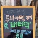엠마베이커리