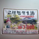 24시 동대구탕 이미지