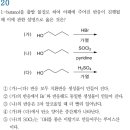 핵심개념 9-10장 알코올 탈수 질문 이미지