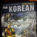 대한민족 이미지