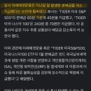 미래에셋 ETF 분배금 축소 지급 인정…“4월말 추가 배당” 이미지