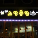 노랑통닭광주 이미지
