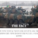 건국 75주년 국군의 날 시가행진으로 교통 통제합니다 이미지