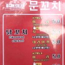 문꼬치 | 꼭 먹어봐야 되는 전주한옥마을 먹거리 문꼬치 솔직한 후기