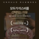 잇츠비드 | 태닝로션 디자이너 스킨 미스비 소개 해드릴게요!