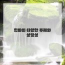 채색 우리 민화 이미지