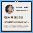 건강요가(목) 이미지