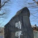 영모재 | 경북 성주 청휘당과 영모재