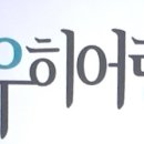 나우히어링