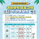 여수시립현암도서관 | (7/28-8/14) 2025년도 여수시립도서관(쌍봉.현암.환경) 여름방학 프로그램 수강생 모집 7.14-7.18