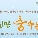 연극 푸른혼 이미지