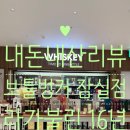 11620-전16-1-1 | 🍾내돈내산리뷰🍷보틀벙커 잠실점 라가불린 16년산 득템 후기: 가격, 주차, 앱 활용