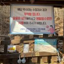 봉산약수터 이미지