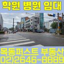 목동퍼스트부동산중개 네이버블로그