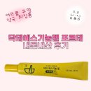 건강플러스약국 | 닥터예스키놀젤 포르테 내돈내산 후기ㅣ약국 화장품, 파는곳