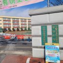 신탄진초등학교 이미지