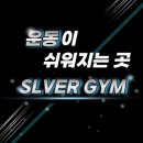 달리짐(DALLI GYM) | [영등포PT] 여자 헬린이 영등포헬스장 실버짐 추천, 영등포PT 가격/효과/후기