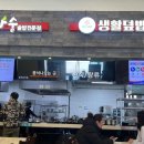 사천(순천방향)휴게소-한식전문점 이미지