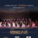 희망이음