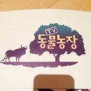 공범농장 이미지