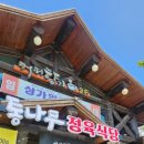 통나무정육식당 이미지
