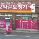 오티콘보청기 부산동래점 이미지