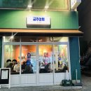 금주상회 네이버블로그