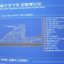 문수축구경기장 이미지