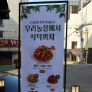 치킨파머스 서초점