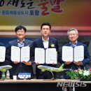 포항공항 이미지