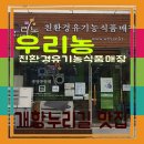 (사)천주교서울대교구우리농본부