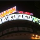 삼색당구장 이미지