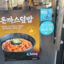 역전우동0410안산원시역점