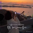 케이지정보기술 | 목포 해상케이블카 가격 타는곳 애견동반까지 완벽정리 내돈내산 입장권 구매