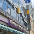우리투어주 - 영광군 천년로12길 52 | 헤라주얼리 18K 웨딩밴드 구입후기 / 종로투어 후기 / 우리귀금속도매상가 / 가격,디자인,제작기간...