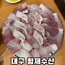형제주유소 | 대구 3대 횟집 수성구 맛집 형제수산 방어 예약 후기