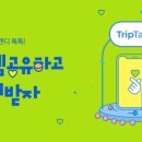 토스톡 네이버블로그