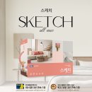 SKETCH(스케치) 이미지