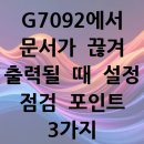 G7092 이미지