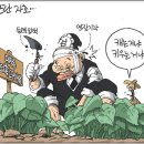 'Natizen 시사만평''떡메' '2021. 10. 19'(화) 이미지