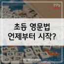 미사덕스어학원