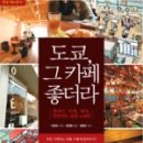 그카페 - 남양주시 진벌로 72-5 | 그카페