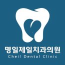 제일치과의원 이미지