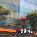 통큰갈비원주명륜점