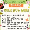 인천광역시교육청연수도서관 이미지
