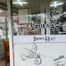 보미네분식 | [속초 맛집] 보미네국수 - 속초시외버스터미널 인근 간단 한 끼